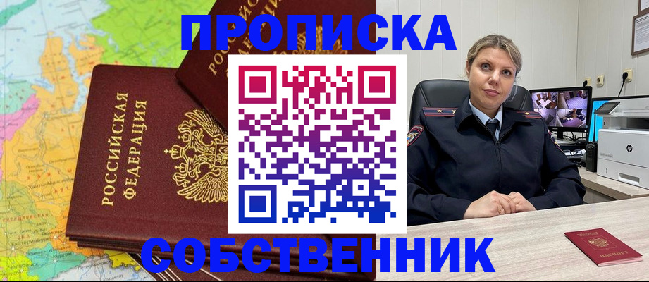 прописка гарантия в Юрьевце