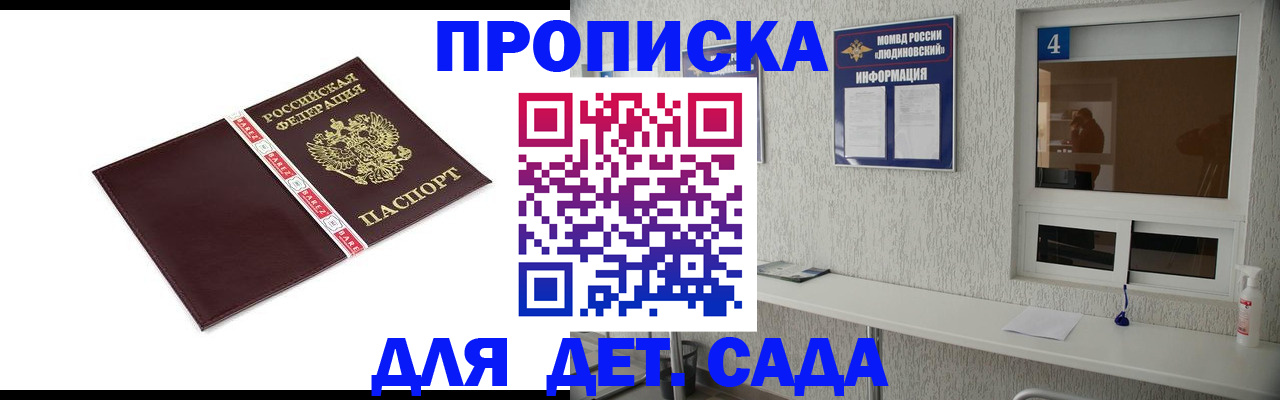 регистрация для дет. сада в Юрьевце