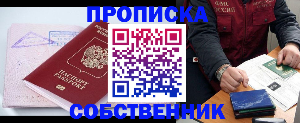 временная регистрация поиск в Юрьевце