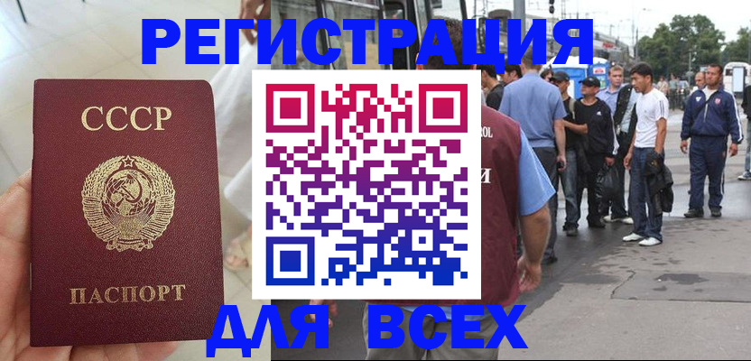 прописка паспорт в Юрьевце