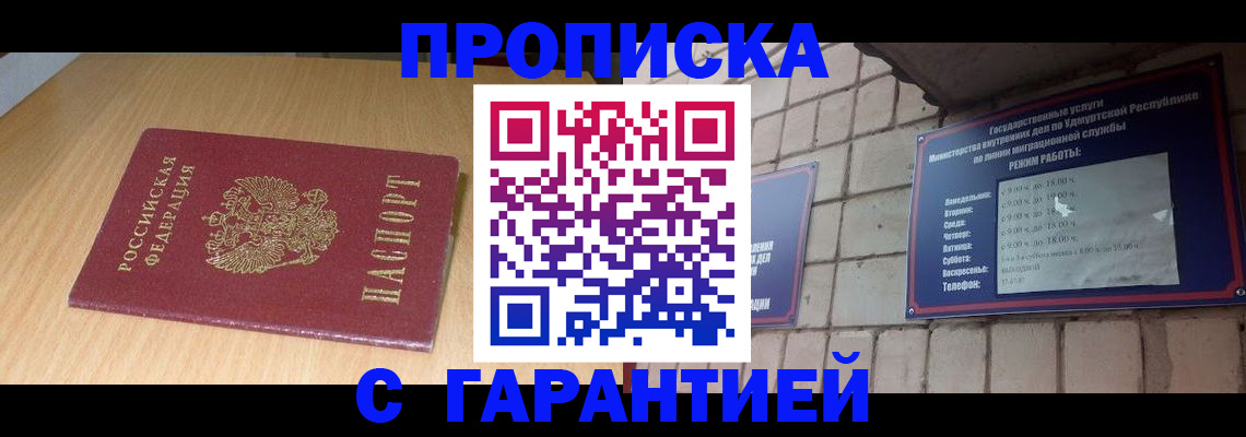прописка для кредита в Юрьевце