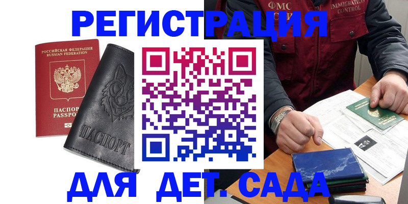 временная регистрация в квартире в Юрьевце