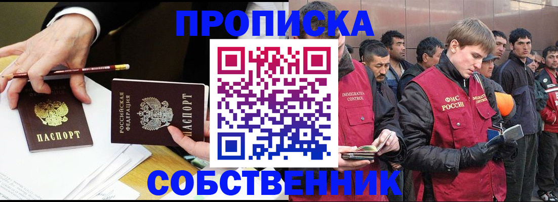 прописка паспорт в Юрьевце