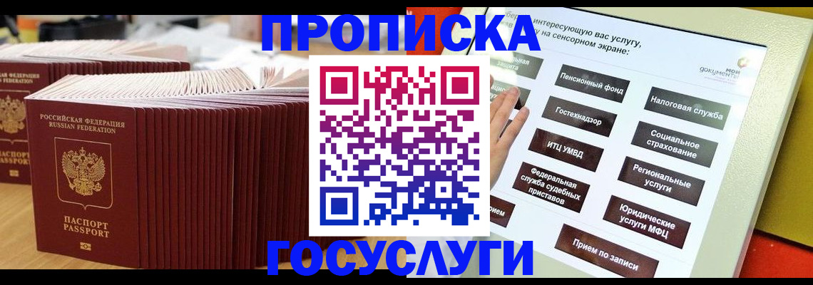 миграционный учет в Юрьевце