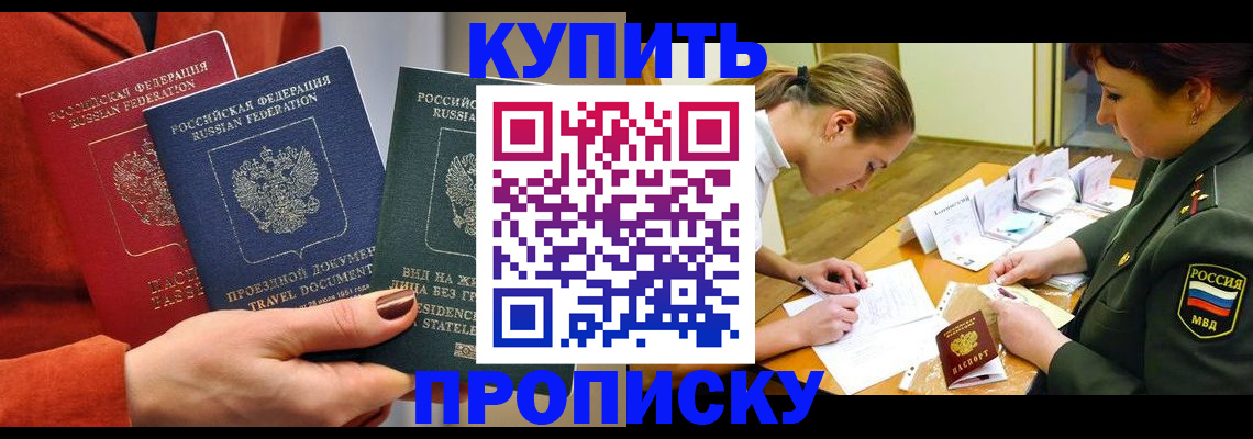 прописка для школы в Юрьевце