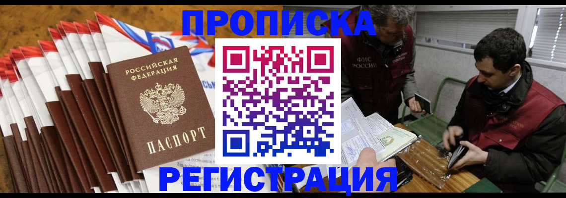 временная регистрация для всех в Юрьевце