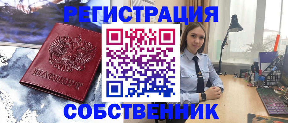 прописка гарантия в Юрьевце